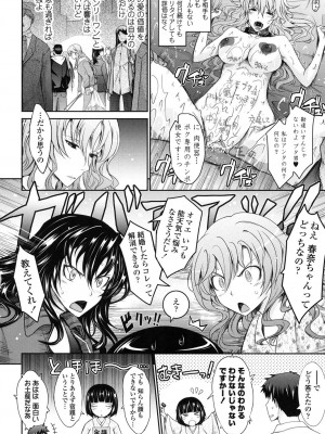 [TANA] およめさまHONEYDAYS 下 [DL版]_150