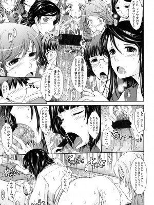 [TANA] およめさまHONEYDAYS 下 [DL版]_019