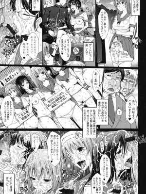 [TANA] およめさまHONEYDAYS 下 [DL版]_027