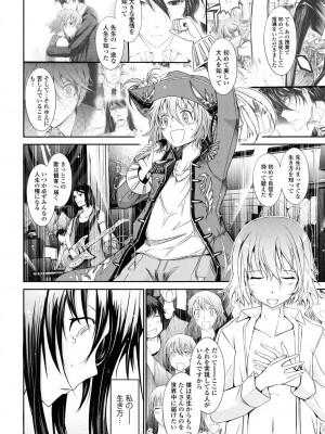 [TANA] およめさまHONEYDAYS 下 [DL版]_114