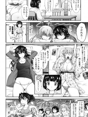 [TANA] およめさまHONEYDAYS 下 [DL版]_148