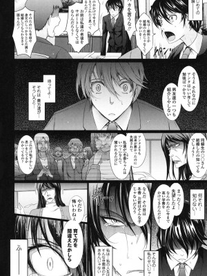 [TANA] およめさまHONEYDAYS 下 [DL版]_068