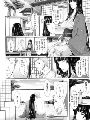 [TANA] およめさまHONEYDAYS 下 [DL版]_196