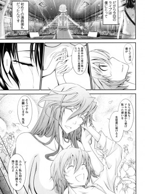 [TANA] およめさまHONEYDAYS 下 [DL版]_115