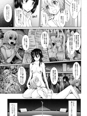 [TANA] およめさまHONEYDAYS 下 [DL版]_113