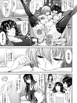 [TANA] およめさまHONEYDAYS 下 [DL版]_149