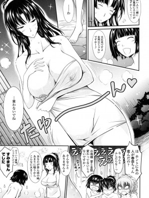 [TANA] およめさまHONEYDAYS 下 [DL版]_123