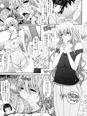 [TANA] およめさまHONEYDAYS 下 [DL版]_013