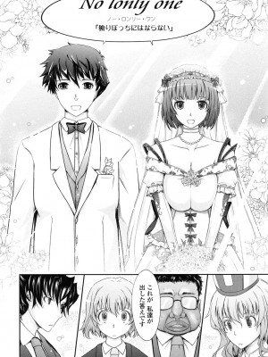 [TANA] およめさまHONEYDAYS 下 [DL版]_208