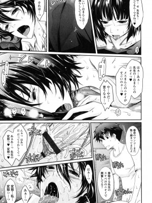 [TANA] およめさまHONEYDAYS 下 [DL版]_085