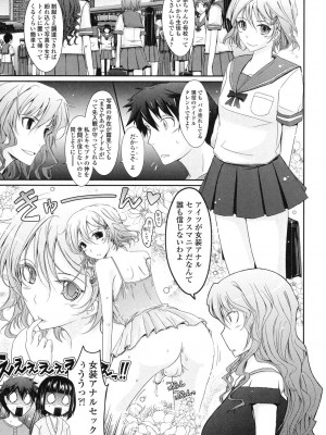 [TANA] およめさまHONEYDAYS 下 [DL版]_033