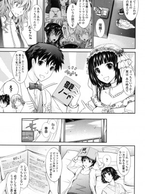 [TANA] およめさまHONEYDAYS 下 [DL版]_205