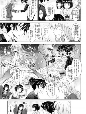 [TANA] およめさまHONEYDAYS 下 [DL版]_121