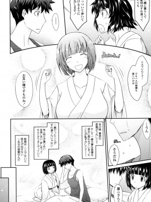 [TANA] およめさまHONEYDAYS 下 [DL版]_170