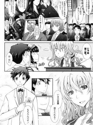 [TANA] およめさまHONEYDAYS 下 [DL版]_202