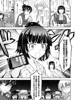 [TANA] およめさまHONEYDAYS 下 [DL版]_139