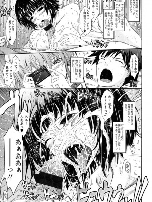 [TANA] およめさまHONEYDAYS 下 [DL版]_021