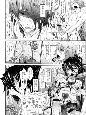 [TANA] およめさまHONEYDAYS 下 [DL版]_104