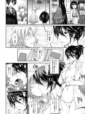 [TANA] およめさまHONEYDAYS 下 [DL版]_048