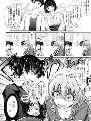 [TANA] およめさまHONEYDAYS 下 [DL版]_190