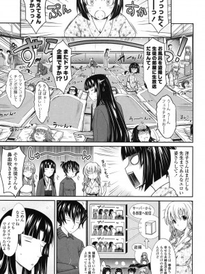 [TANA] およめさまHONEYDAYS 下 [DL版]_137