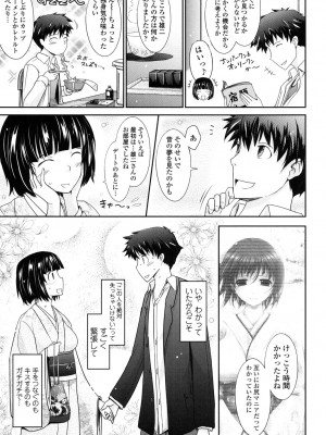 [TANA] およめさまHONEYDAYS 下 [DL版]_151