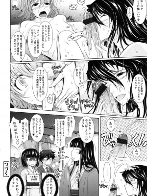 [TANA] およめさまHONEYDAYS 下 [DL版]_066