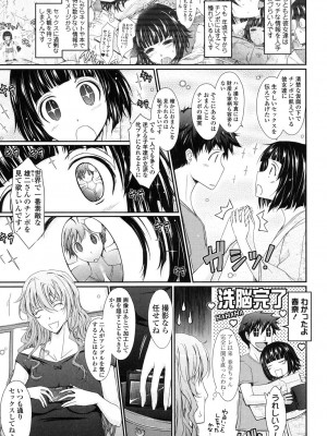 [TANA] およめさまHONEYDAYS 下 [DL版]_017