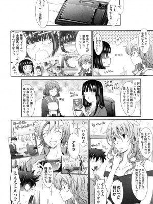 [TANA] およめさまHONEYDAYS 下 [DL版]_032