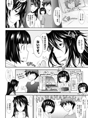 [TANA] およめさまHONEYDAYS 下 [DL版]_116