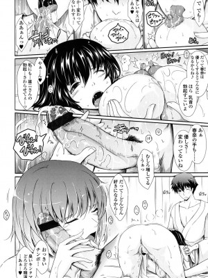 [TANA] およめさまHONEYDAYS 下 [DL版]_176