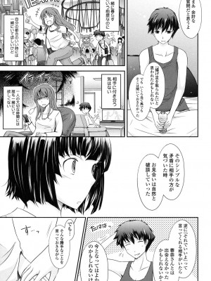 [TANA] およめさまHONEYDAYS 下 [DL版]_167