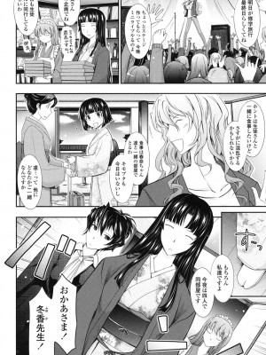 [TANA] およめさまHONEYDAYS 下 [DL版]_120