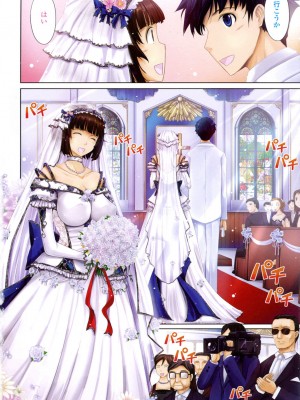 [TANA] およめさまHONEYDAYS 下 [DL版]_200