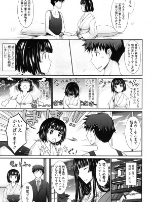 [TANA] およめさまHONEYDAYS 下 [DL版]_187