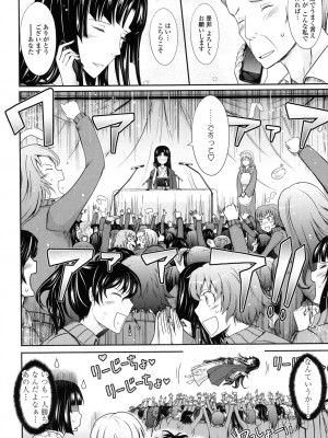 [TANA] およめさまHONEYDAYS 下 [DL版]_142