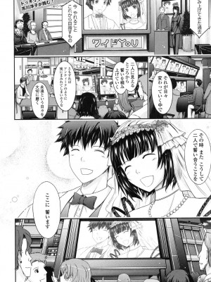 [TANA] およめさまHONEYDAYS 下 [DL版]_204