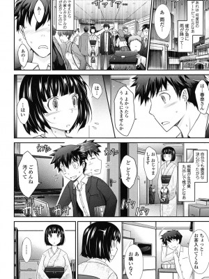 [TANA] およめさまHONEYDAYS 下 [DL版]_152