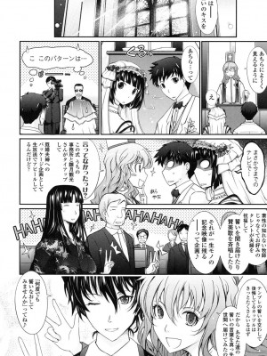 [TANA] およめさまHONEYDAYS 下 [DL版]_210