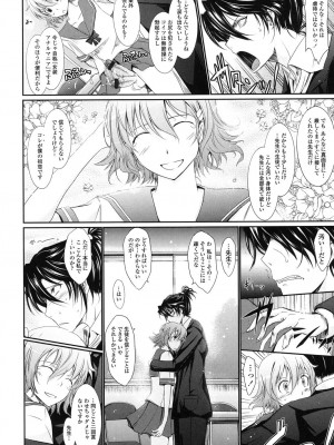 [TANA] およめさまHONEYDAYS 下 [DL版]_046