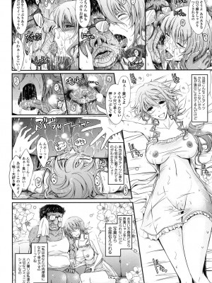 [TANA] およめさまHONEYDAYS 下 [DL版]_014