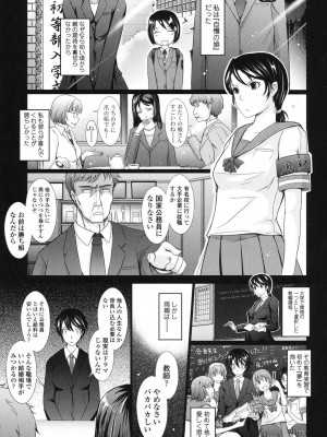 [TANA] およめさまHONEYDAYS 下 [DL版]_067