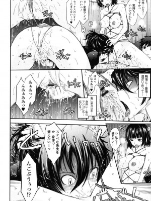 [TANA] およめさまHONEYDAYS 下 [DL版]_086