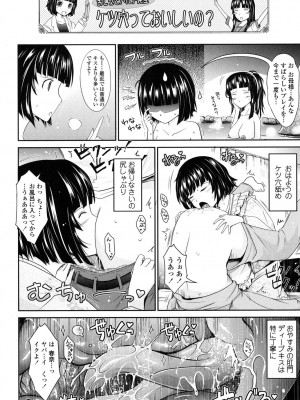 [TANA] およめさまHONEYDAYS 下 [DL版]_128