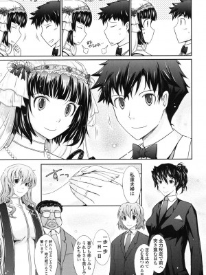 [TANA] およめさまHONEYDAYS 下 [DL版]_211