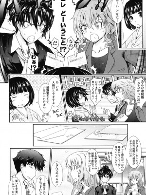 [TANA] およめさまHONEYDAYS 下 [DL版]_184