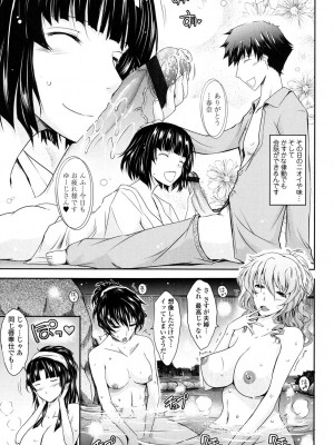 [TANA] およめさまHONEYDAYS 下 [DL版]_127