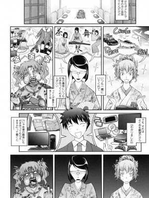 [TANA] およめさまHONEYDAYS 下 [DL版]_166