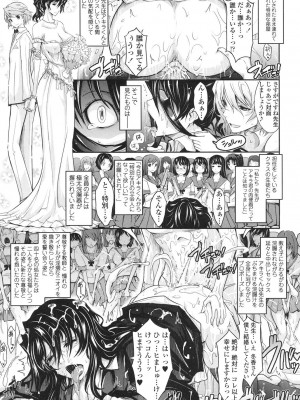 [TANA] およめさまHONEYDAYS 下 [DL版]_215