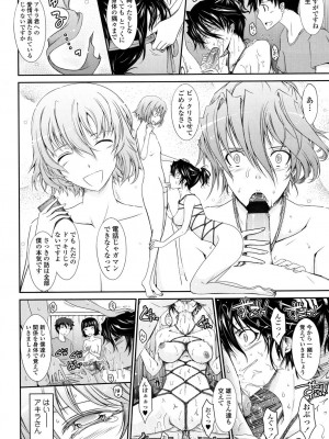 [TANA] およめさまHONEYDAYS 下 [DL版]_106